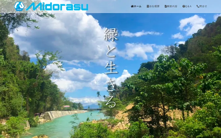 株式会社Midorasuのホームページ