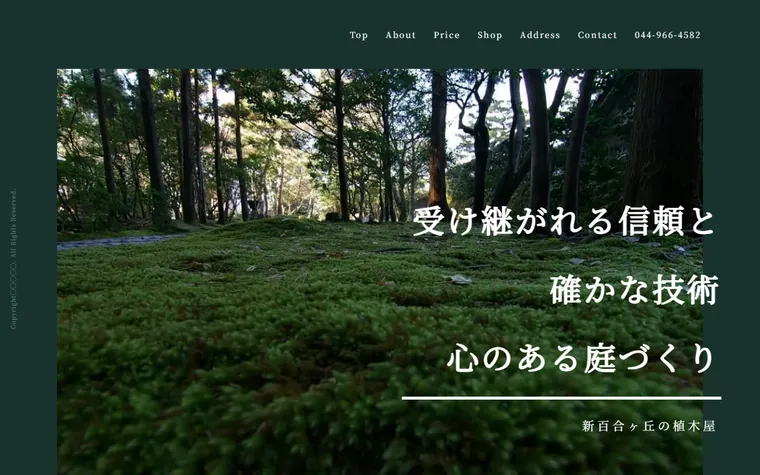 株式会社yamanotaのホームページ