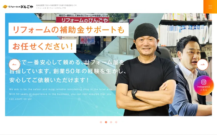株式会社SBホームのホームページ