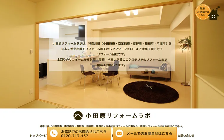 株式会社JRCのホームページ