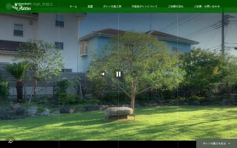 有限会社オフィスグリーンワンポレンのホームページ