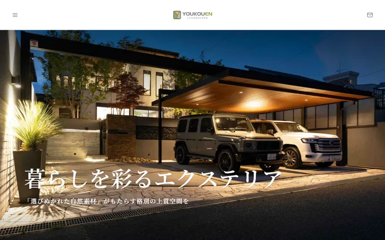 株式会社葉光園のホームページ