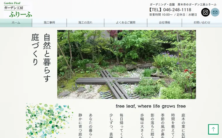有限会社東洋技研のホームページ
