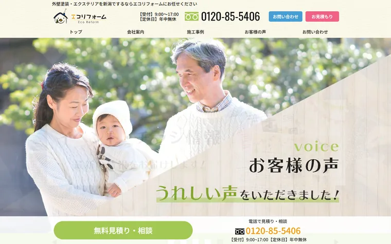 小木工業株式会社のホームページ