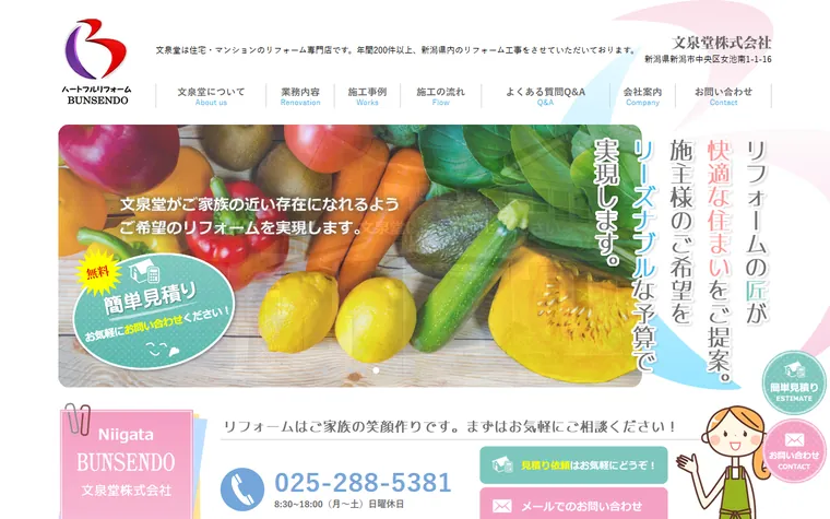 文泉堂株式会社のホームページ