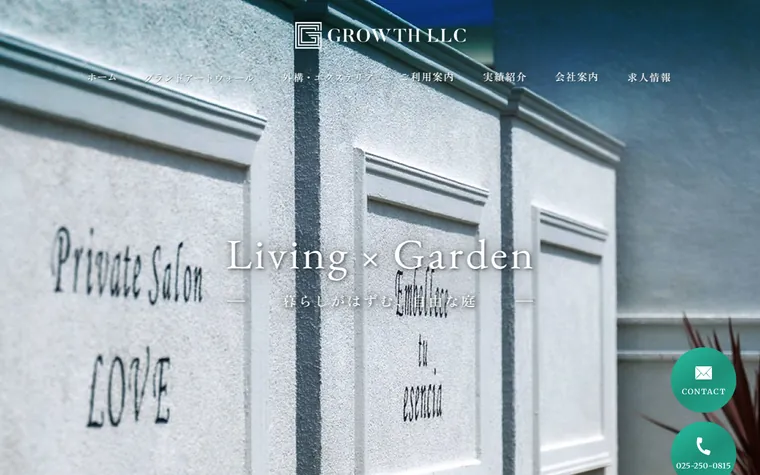 合同会社GROWTHのホームページ