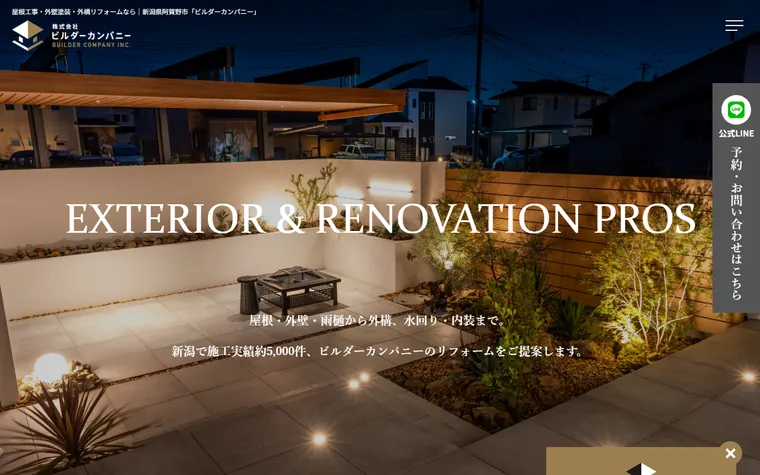 株式会社ビルダーカンパニーのホームページ