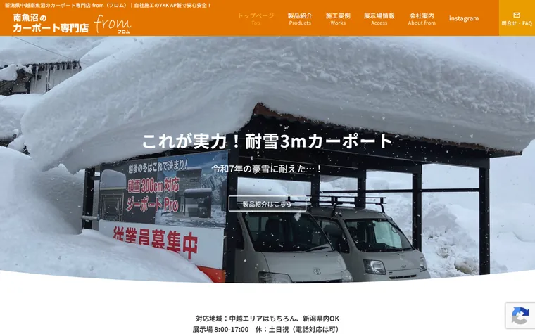 有限会社明興電気のホームページ