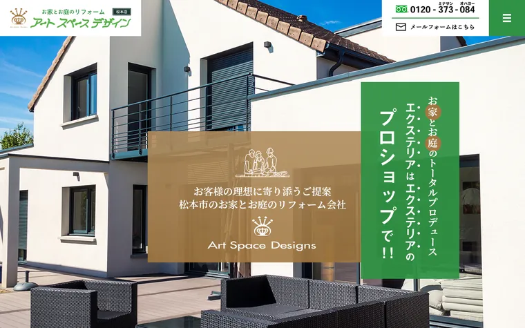 株式会社優彩のホームページ