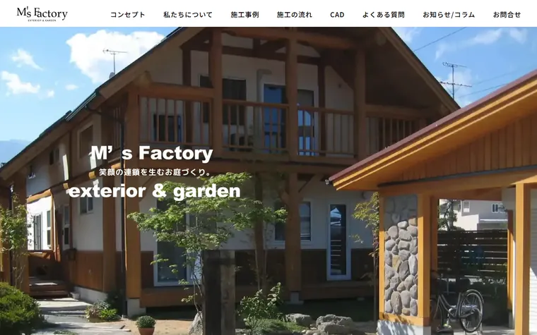 株式会社エムズ・ファクトリーのホームページ