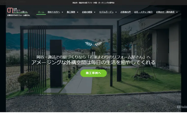 有限会社安江工業のホームページ