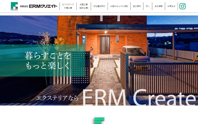 有限会社ERMクリエイトのホームページ