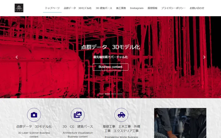 株式会社ARRMのホームページ