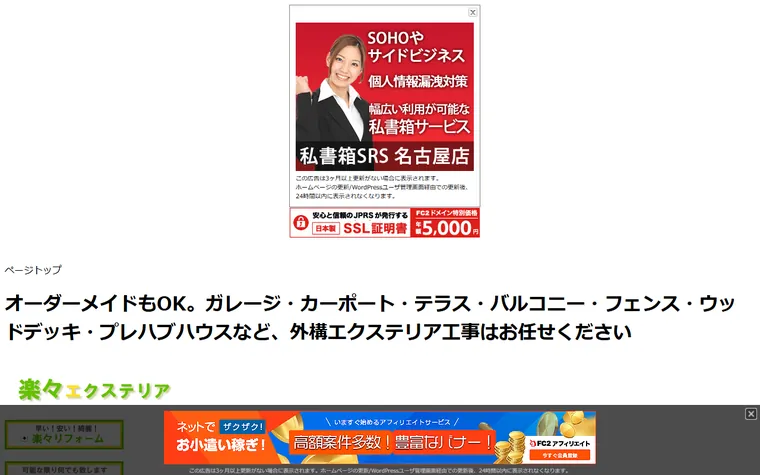 株式会社エヌエス商事のホームページ