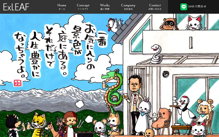 株式会社DESIGN CODEのホームページ