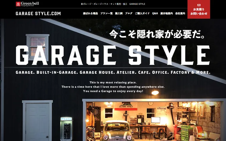 株式会社グリーンベルのホームページ