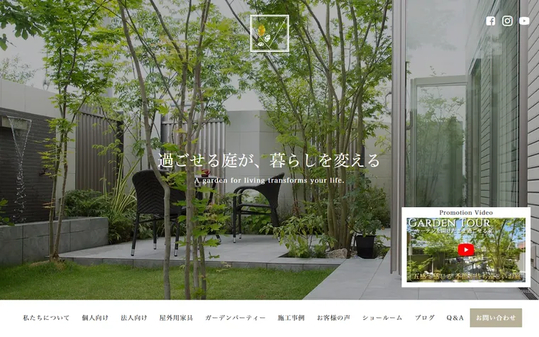 センスオブリゾート株式会社のホームページ