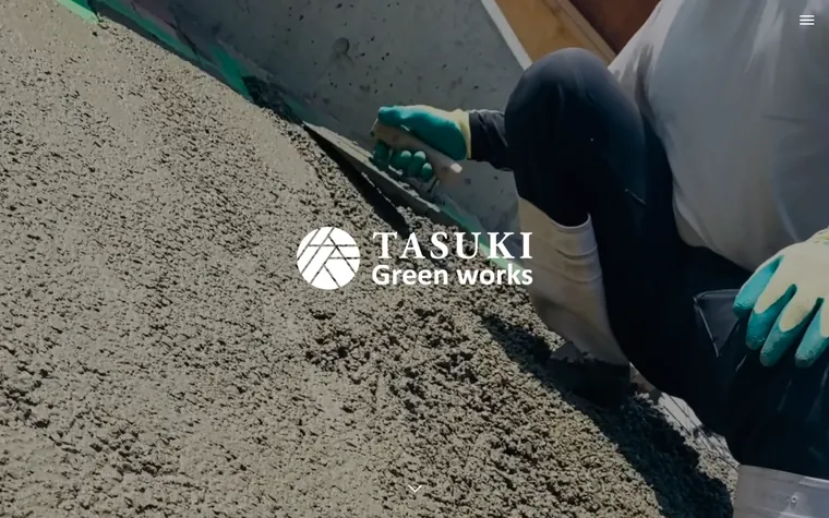 株式会社タスキグリーンワークスのホームページ