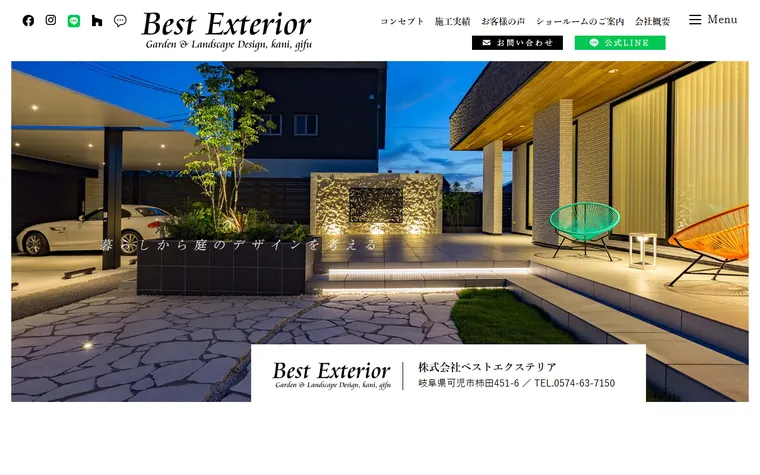株式会社ベストエクステリアのホームページ