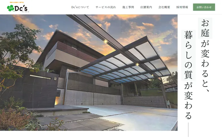 有限会社YOSHIMURAサービスのホームページ