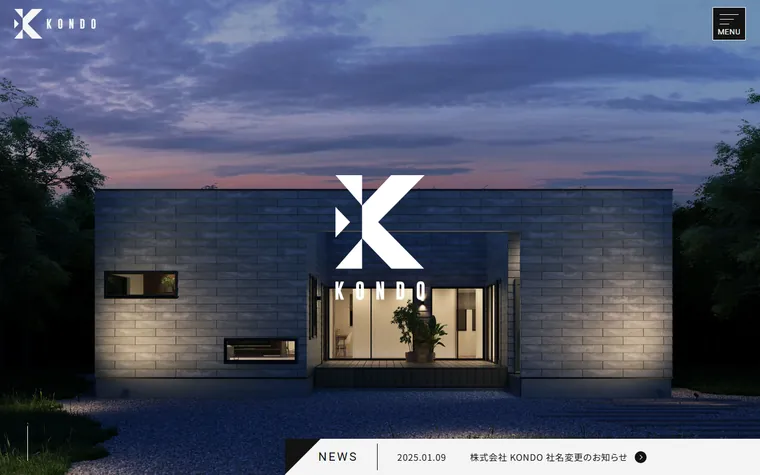 株式会社KONDOのホームページ