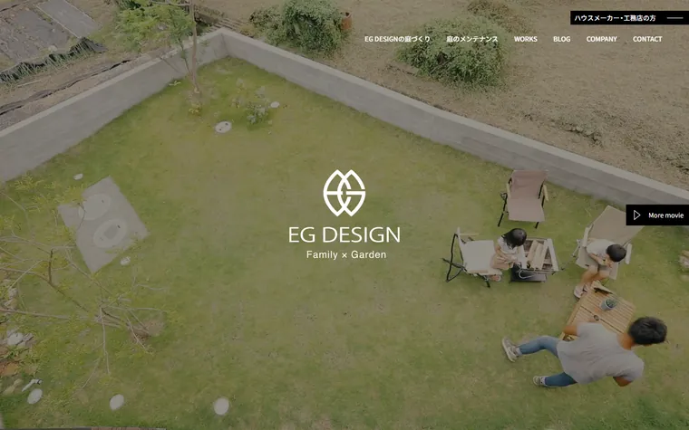 EG DESIGN株式会社のホームページ