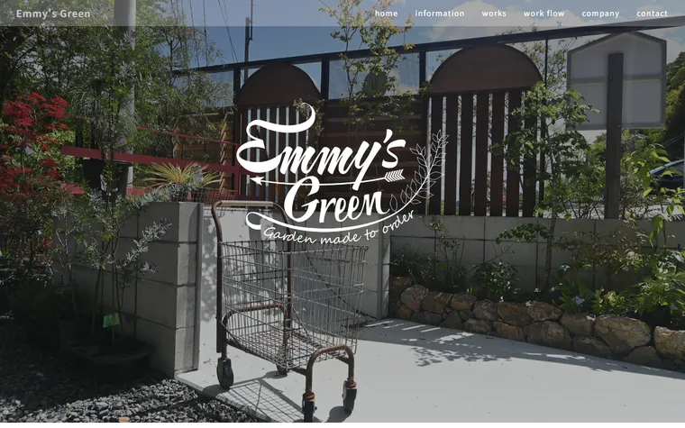 Emmy’s Green株式会社のホームページ