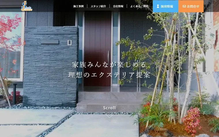 株式会社静岡住設のホームページ