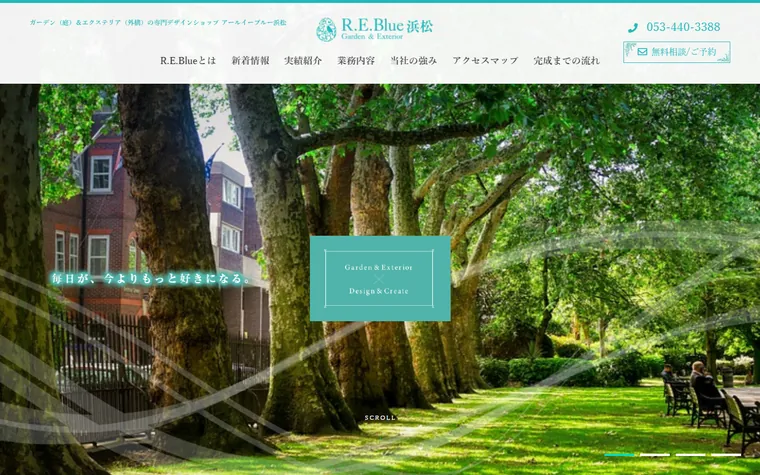 r.e.blue株式会社のホームページ
