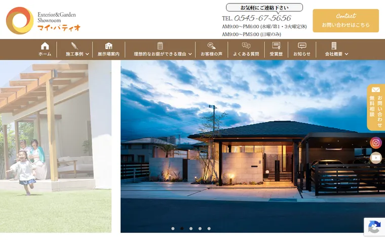 有限会社ソーケンサービスのホームページ