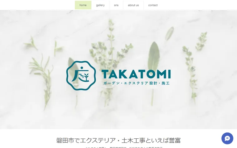 株式会社誉富のホームページ