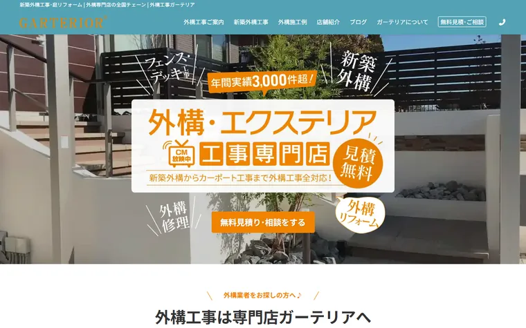 Diver dyne株式会社のホームページ
