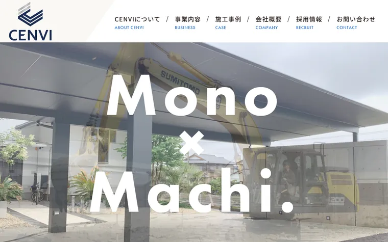 株式会社CENVIのホームページ