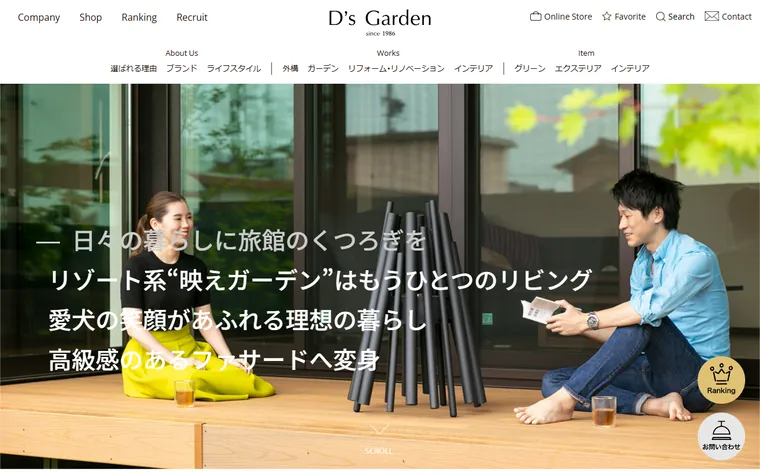 大和企画株式会社のホームページ