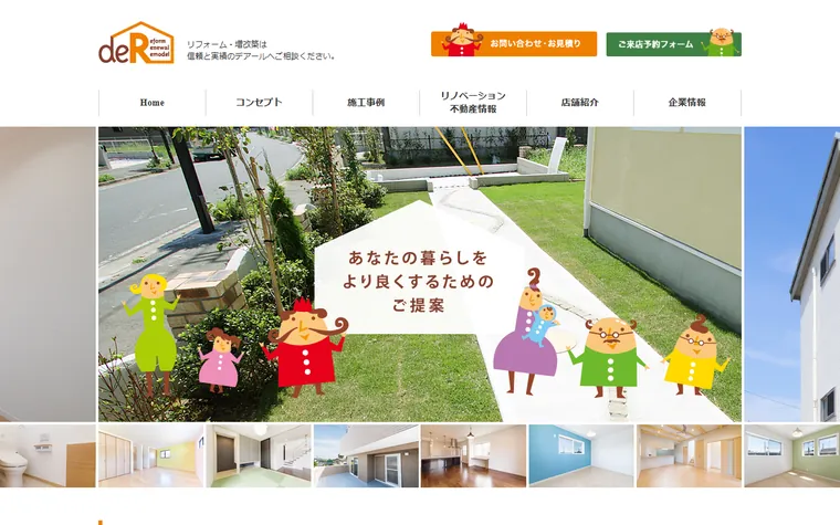 株式会社ニットーのホームページ
