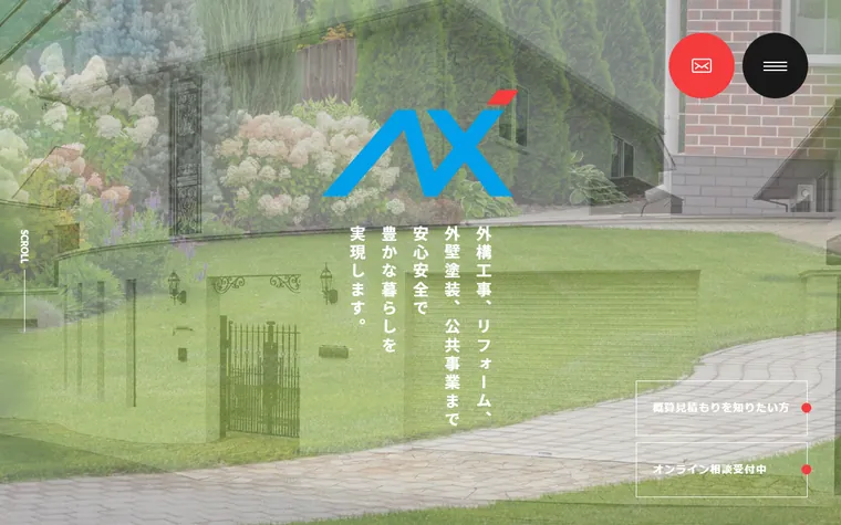有限会社ニィックスのホームページ