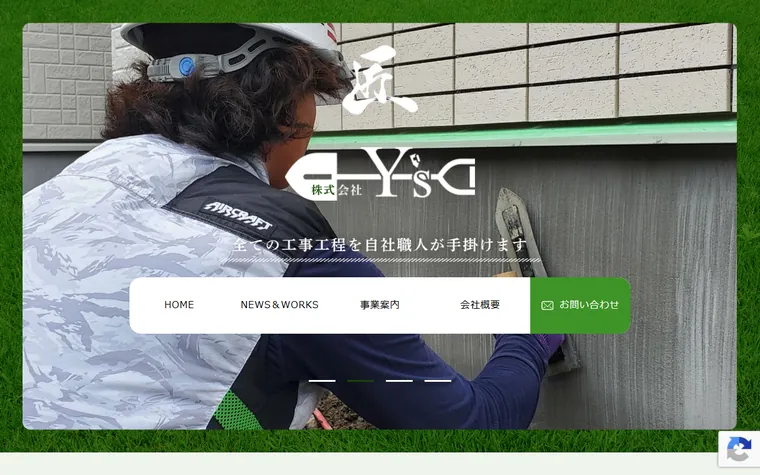 株式会社Y’sのホームページ