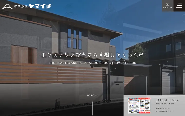 有限会社ヤマイチのホームページ