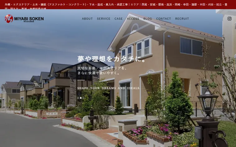 株式会社雅総建のホームページ
