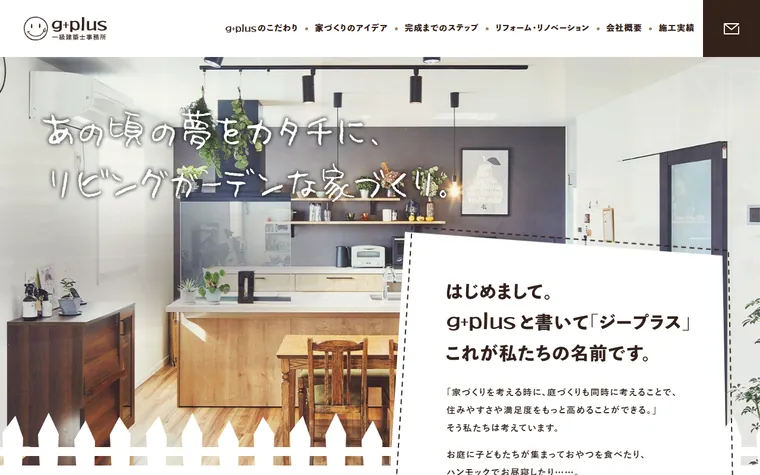 山本硝子株式会社のホームページ