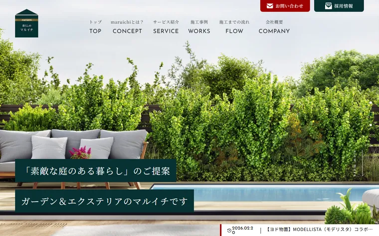 株式会社maruichiのホームページ