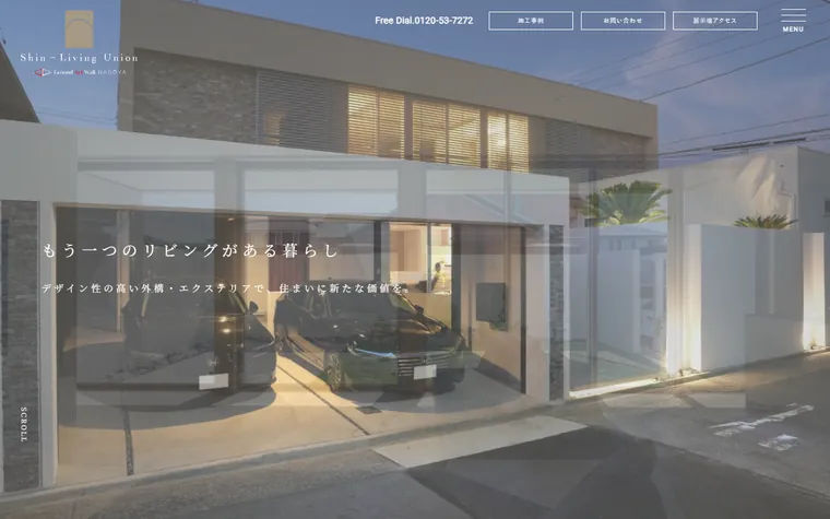 株式会社Shin-Living Unionのホームページ