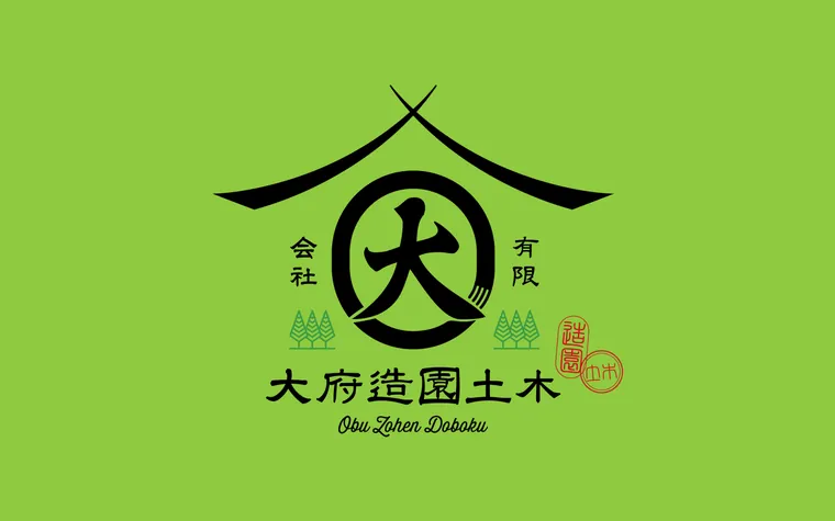 大府造園土木有限会社のホームページ