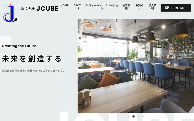 株式会社JCUBEのホームページ