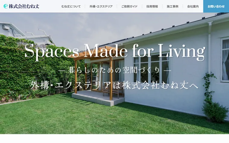 株式会社むね丈のホームページ