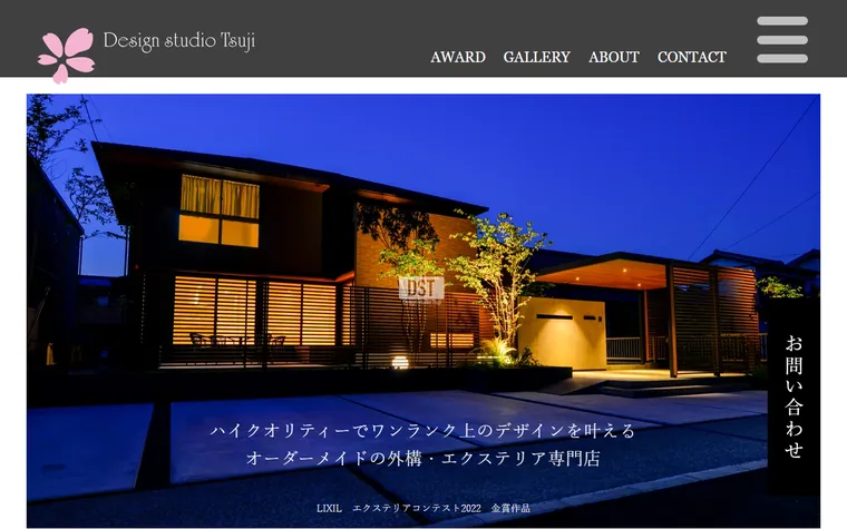 有限会社辻商事のホームページ