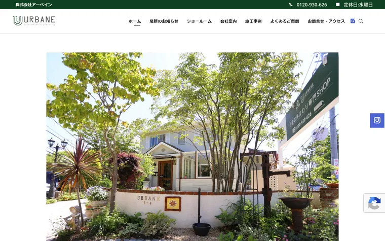 株式会社アーベインのホームページ