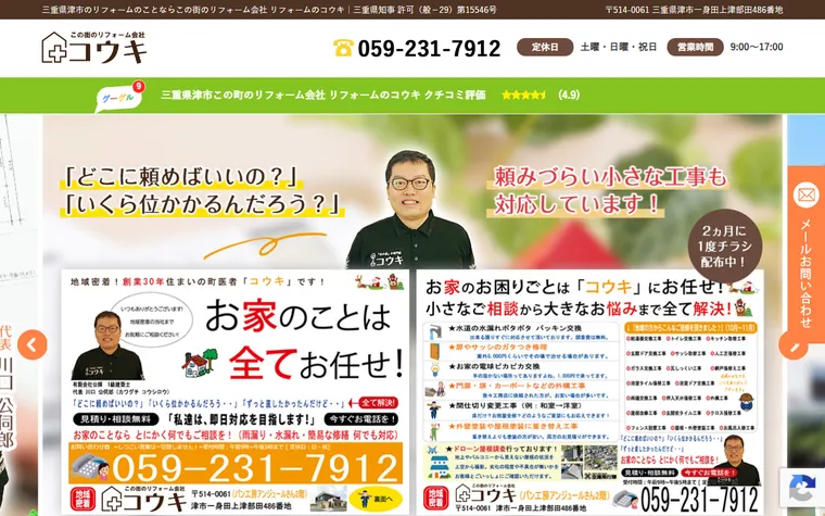 有限会社公輝のホームページ