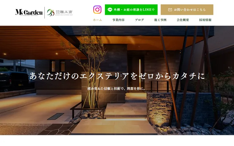 有限会社雅工商のホームページ