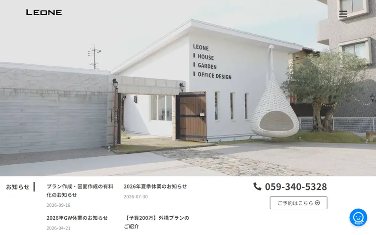 ソルバ株式会社のホームページ